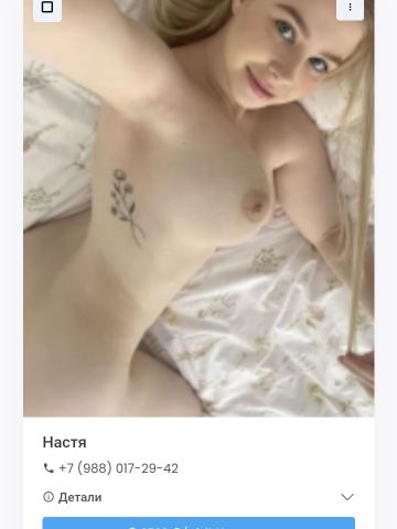 Анкета проститутки Инга, 24 года